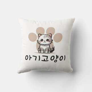 Baby cat, koreanischer Ausdruck, niedlich Kissen