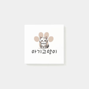Baby cat, koreanischer Ausdruck, niedlich Post-it Klebezettel