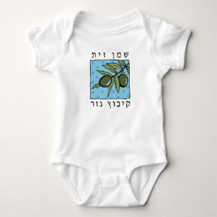 BABY kibboutz gezer huile d'olive design Baby Body
