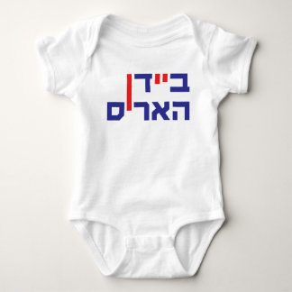 Baby Outfit Biden Harris Hebrew Strampler