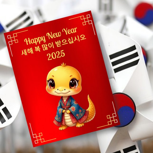 Baby Snake Koreanische Neujahrskarte Postkarte (Von Creator hochgeladen)