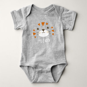 Baby Tiger, Mama,엄 마 Strampler
