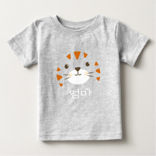 Baby Tiger, Mama,엄 마 T-shirt