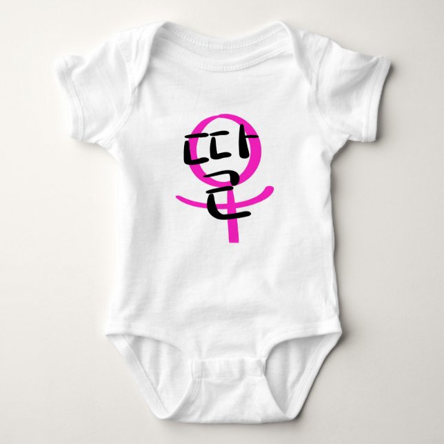 Baby (Tochter) Baby Strampler (Vorderseite)