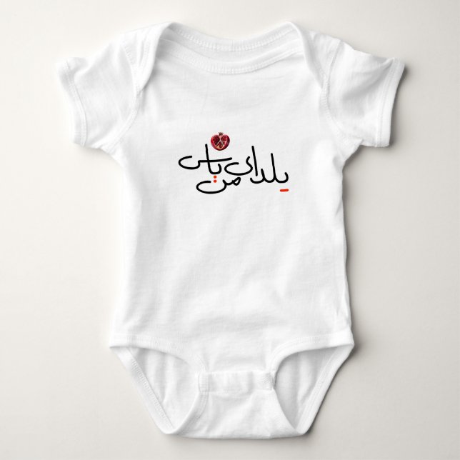 Babybodysuit für Yalda-Nachtdesign Baby Strampler (Vorderseite)