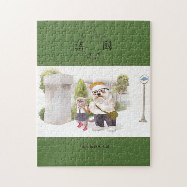 Back to School (Vertikal)