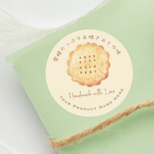 Backerzeugnis Etikett Cookie Biscuit Rustikal Runder Aufkleber (Von Creator hochgeladen)