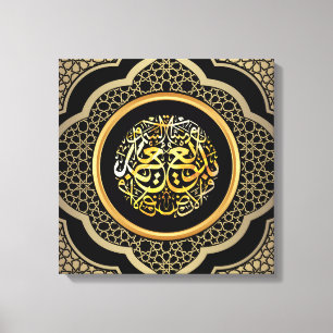 Badee us Samawate Wal Ard - Exquisite Kalligrafie Leinwanddruck