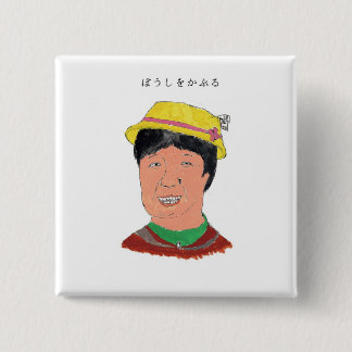 BADGE CARRÉ 5 CM ぼうしをかぶる