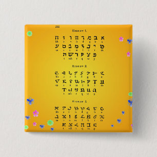 Badge Carré 5 Cm Alphabet hébreu