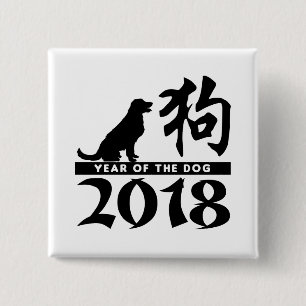 Badge Carré 5 Cm Année du chien 2018