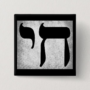 Badge Carré 5 Cm Bouton Carré Chai Symbole "Vivant"