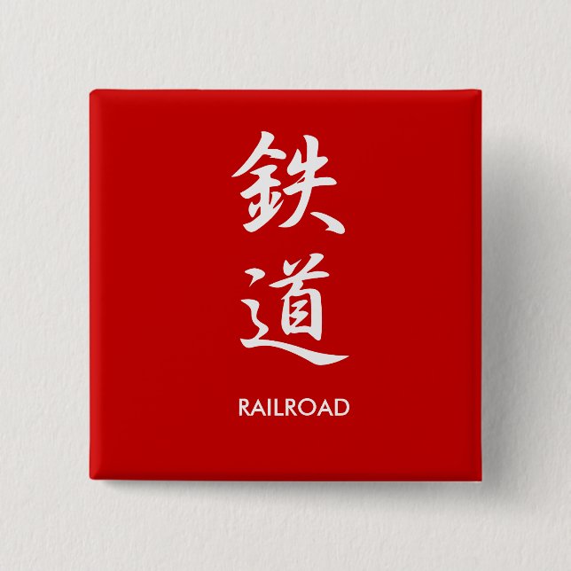 Badge Carré 5 Cm Chemin de fer - Tetsudou (Devant)