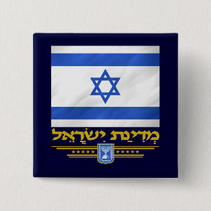 Badge Carré 5 Cm État d'Israël