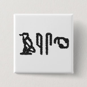 Badge Carré 5 Cm Hiéroglyphes du cerveau