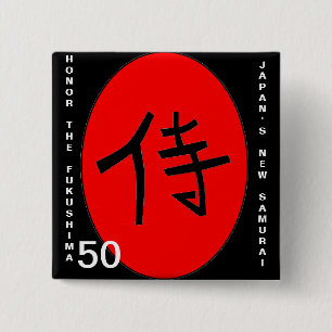 BADGE CARRÉ 5 CM HONNEUR LE FUKUSHIMA 50