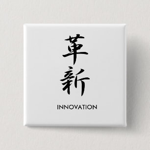 Badge Carré 5 Cm Innovation - Kakushin