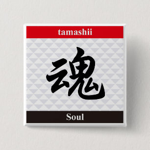 Badge Carré 5 Cm Kanji japonais (âme)