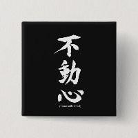 Kanji japonais de "Fudoshin" signifiant l'esprit