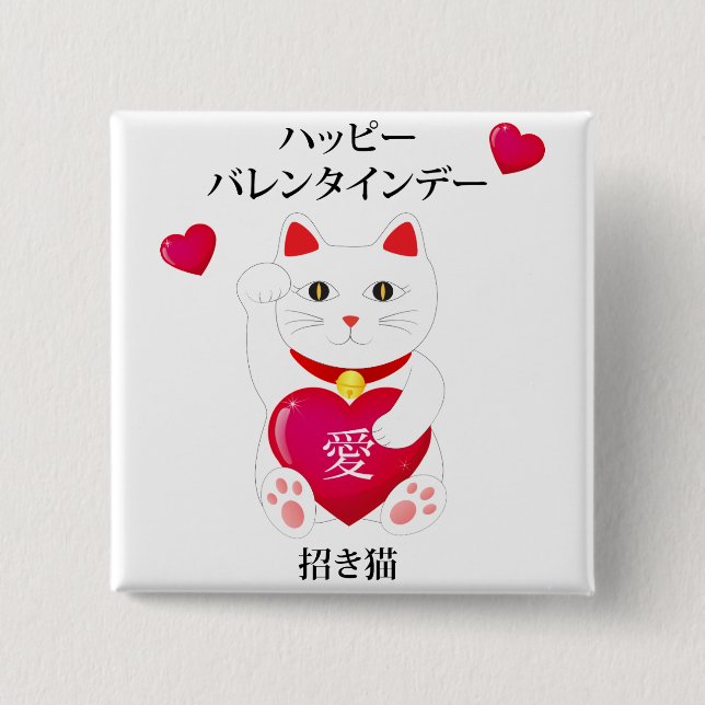 Badge Carré 5 Cm Maneki Neko pour la Saint Valentin (Devant)