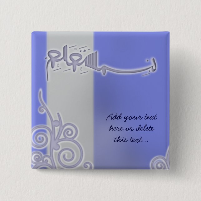 Badge Carré 5 Cm Musulmans arabes de l'Islam de calligraphie de (Devant)