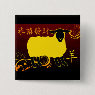 Badge Carré 5 Cm nouvel an chinois de la brebis
