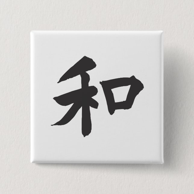 Badge Carré 5 Cm Symbole d'harmonie - votre texte (Devant)