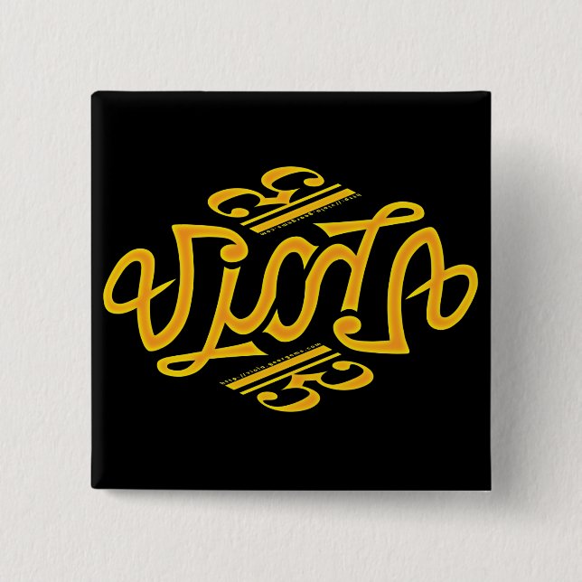 Badge Carré 5 Cm Viola Ambigram (Devant)