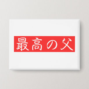 Badge Personnaliser ce design : Meilleur design Kanji po
