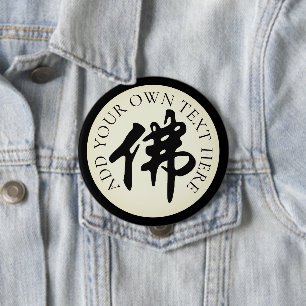 Badge Rond 10 Cm Caligraphie chinoise - Bouddha 1