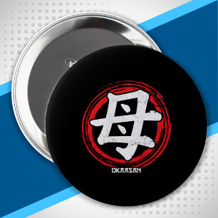 Badge Rond 10 Cm Kanji Mom Mother Okaasan Japanese Language Japan
