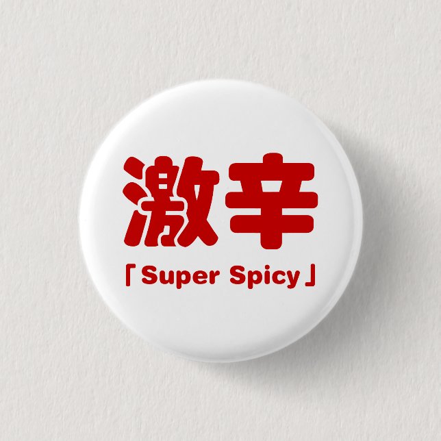 Badge Rond 2,50 Cm 激 super épicé 辛 (Devant)