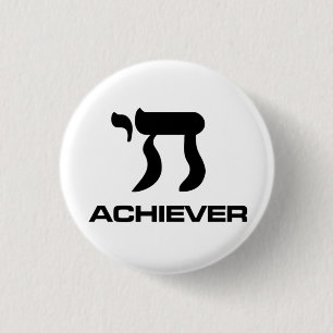 Badge Rond 2,50 Cm Accomplisseur de Chai