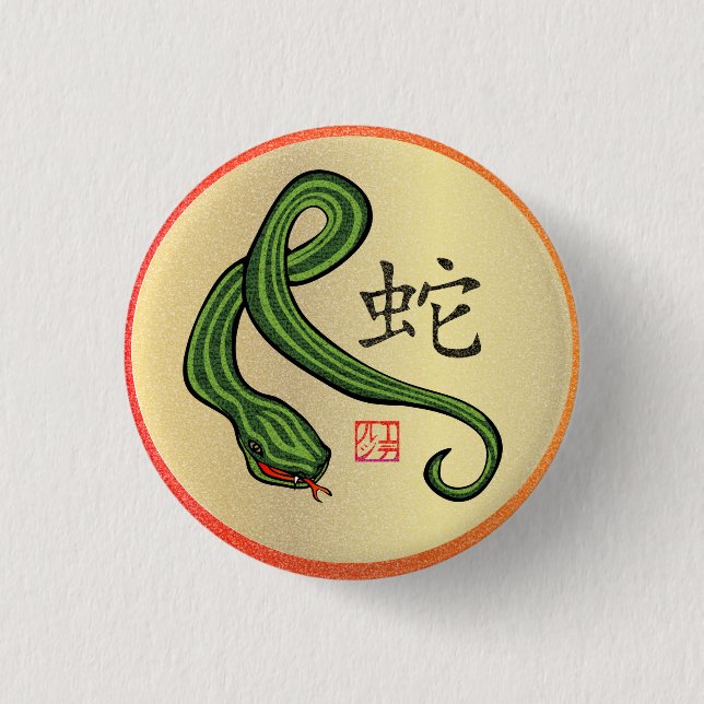 Badge Rond 2,50 Cm Année du bouton Serpent (Devant)