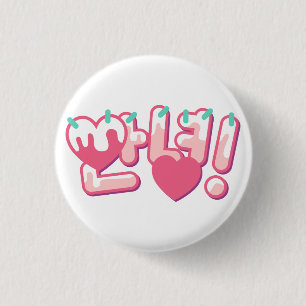 Badge Rond 2,50 Cm Annyeong !