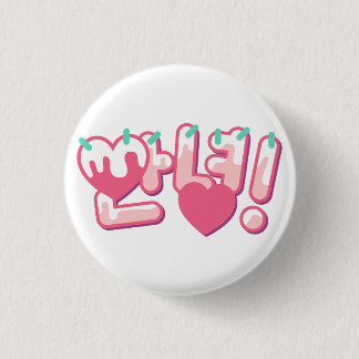 Badge Rond 2,50 Cm Annyeong !