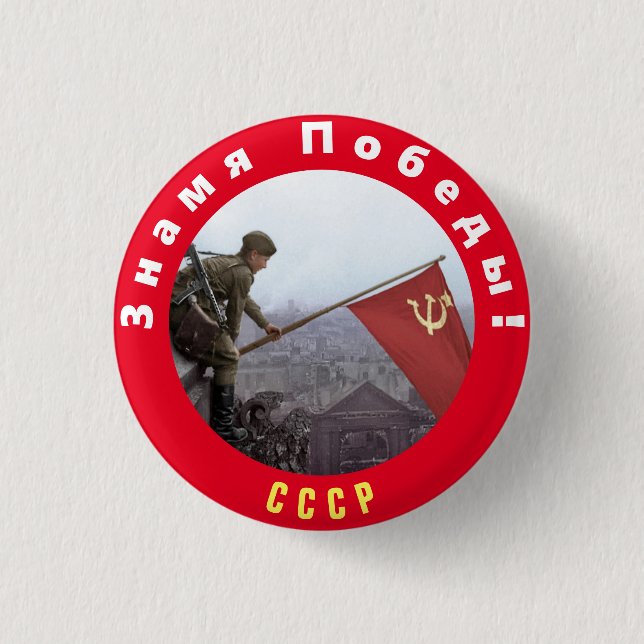 Badge Rond 2,50 Cm Bannière de la victoire (Devant)