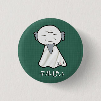 Badge Rond 2,50 Cm Bouton de TeruJi