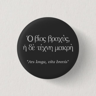 Badge Rond 2,50 Cm Citations du grec ancien : "Longa d'ARS, vita