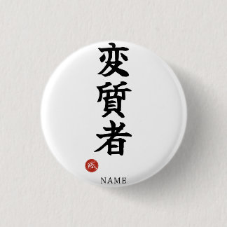 Badge Rond 2,50 Cm Deviant (Henshitsusha) Japanese Kanji