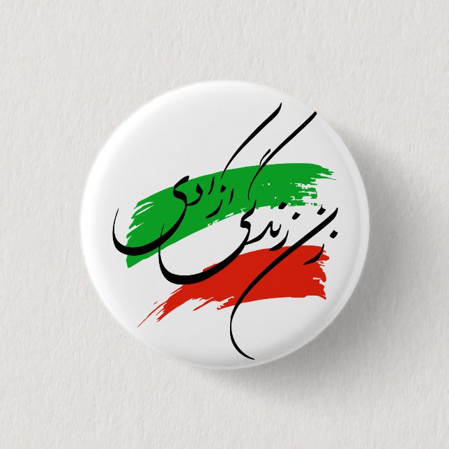 Badge Rond 2,50 Cm Femmes, vie, liberté (Devant)