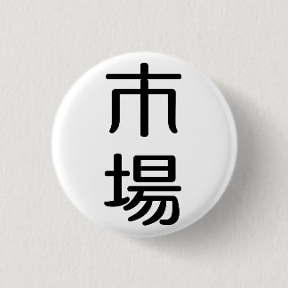 Badge Rond 2,50 Cm ichiba