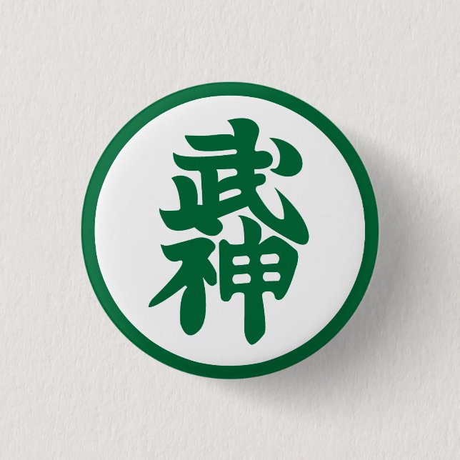 Badge Rond 2,50 Cm Insigne de Bujinkan Mukyu (Devant)