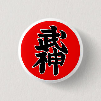 Badge Rond 2,50 Cm Insigne de Bujinkan Shidoshi