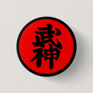 Badge Rond 2,50 Cm Insigne de Bujinkan Shodan