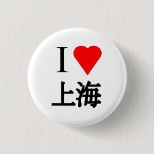 Badge Rond 2,50 Cm J'aime Shanghai