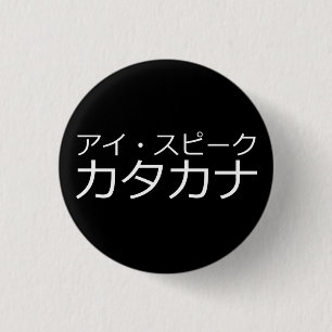 Badge Rond 2,50 Cm Je parle des katakanas