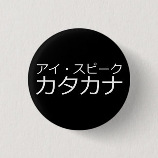 Badge Rond 2,50 Cm Je parle des katakanas