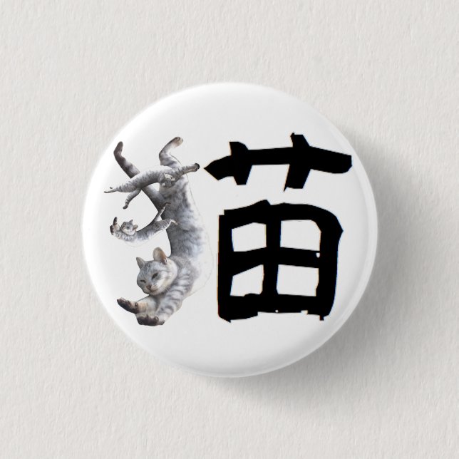 Badge Rond 2,50 Cm Kanji Cat (Devant)
