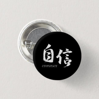 Badge Rond 2,50 Cm Kanji Jishin/Confiance Calligraphie Japonaise